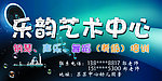艺术海报 招牌