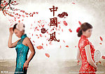 中国风旗袍