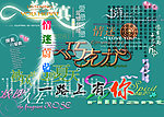婚纱文字模板