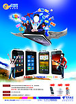 电信3G