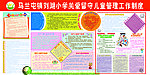 留守儿童制度