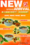 餐厅海报