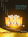 丽颜世家金箔系列