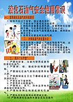液化石油气安全使用常识