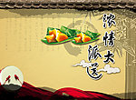 浓情大派送