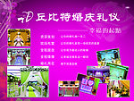 婚庆