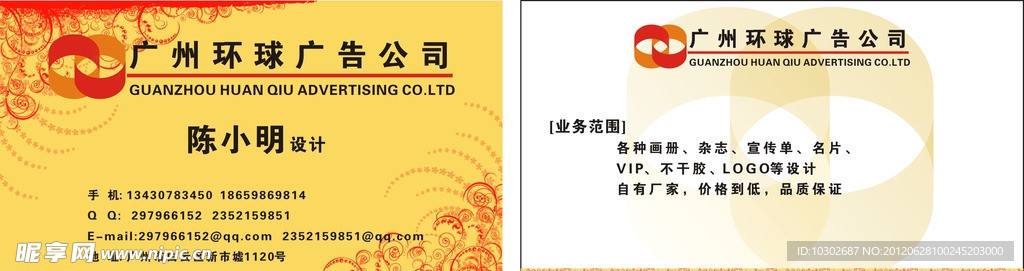广告名片