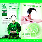 化妆品
