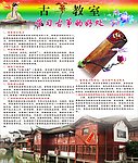 古筝培训学习班海报