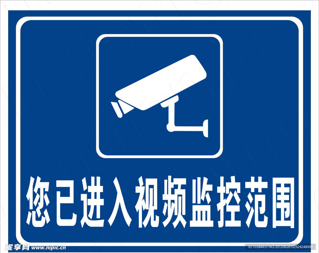 视频监控