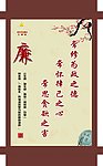 廉政标语