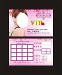 美容VIP