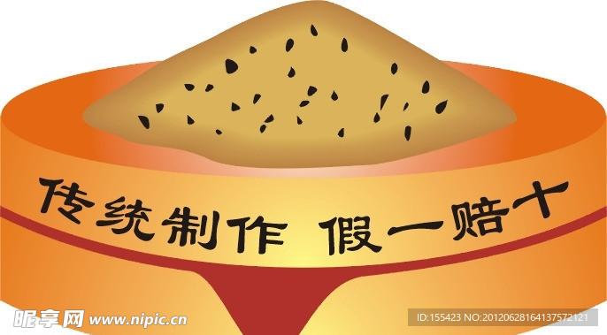 矢量 石磨