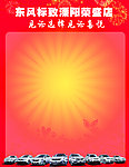 汽车照片墙展板