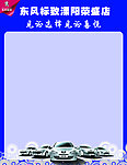 汽车照片墙展板