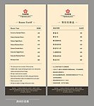 房价表
