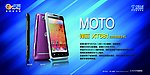 MOTO锋丽Xt681
