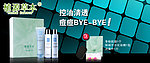 天使泪水屏保湿系列礼盒