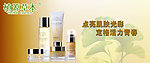 银杏系列化妆品