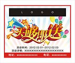 买够即送