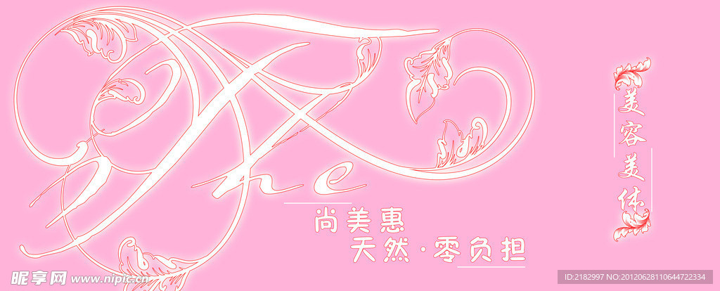 花纹
