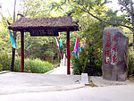 汉张良故址