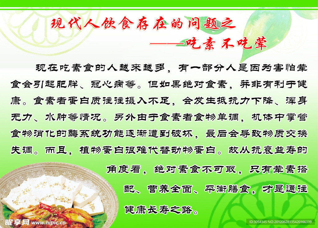 饮食