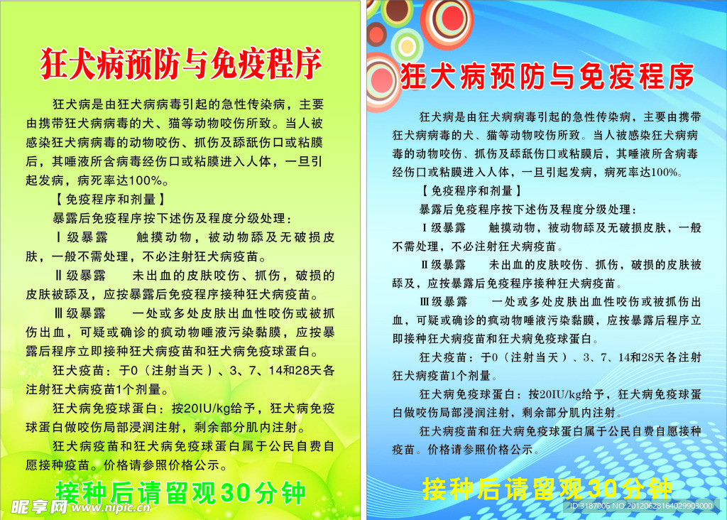 制度展架