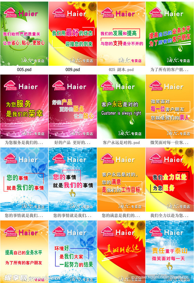 企业服务理念