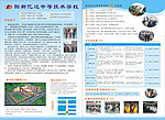 学校宣传册
