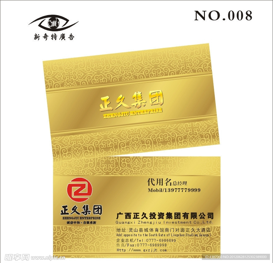 金融名片