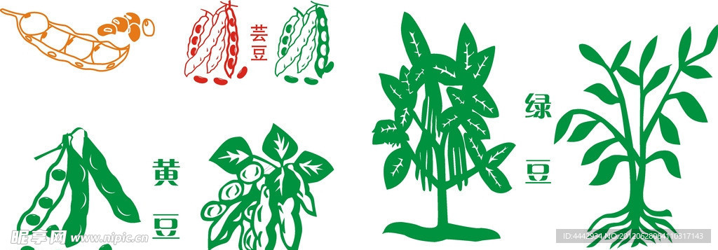 芸豆 绿豆 黄豆