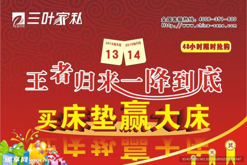 床垫