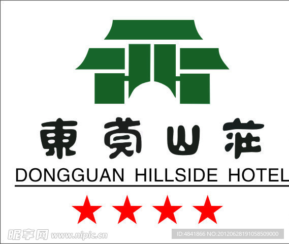 东莞山庄