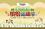 清新桁架