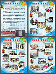安全发展 预防为主