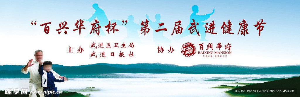 健康主题背景灯布