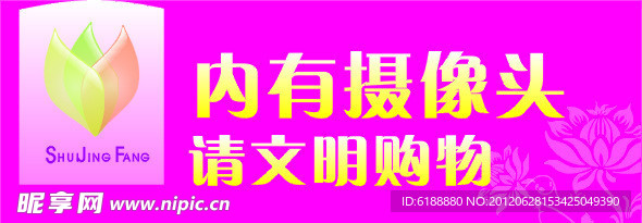 温馨提示
