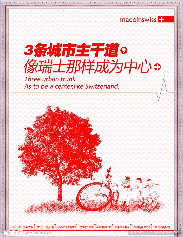 地产展板