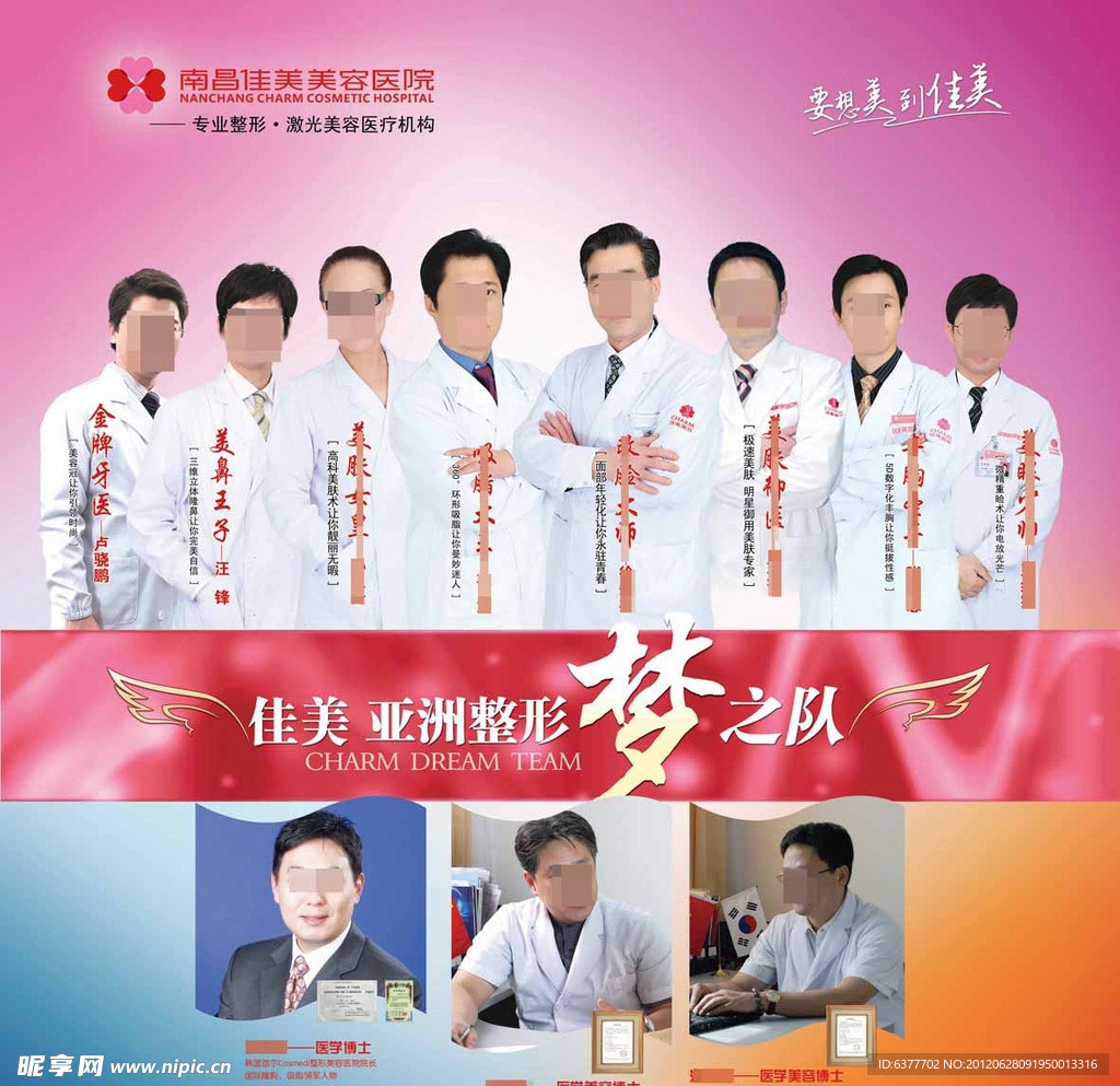 整形广告