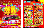 铁锅门DM单