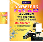 新面貌