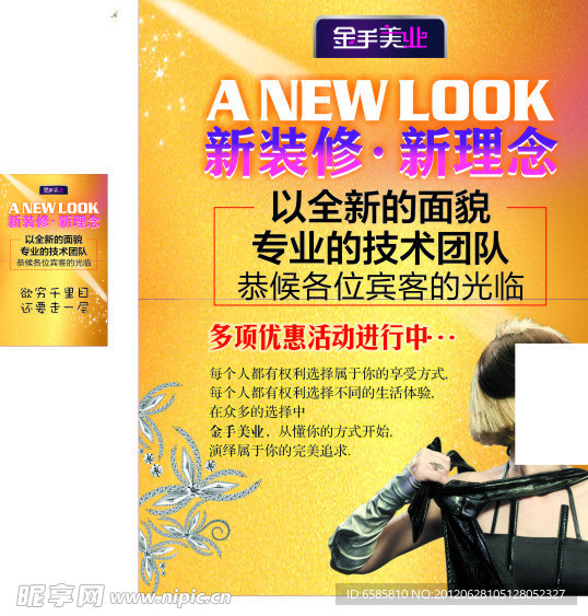 新面貌