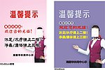 欢迎水牌