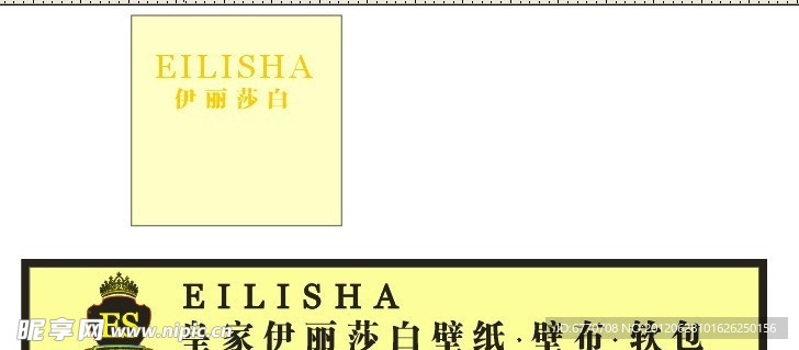 伊丽莎白壁纸