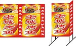 灯箱