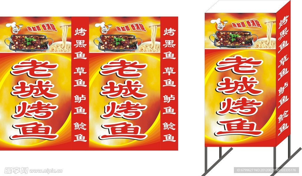 灯箱