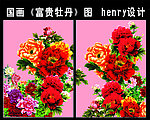 国画富贵牡丹