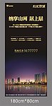 衡阳市雅士林欣城易拉宝