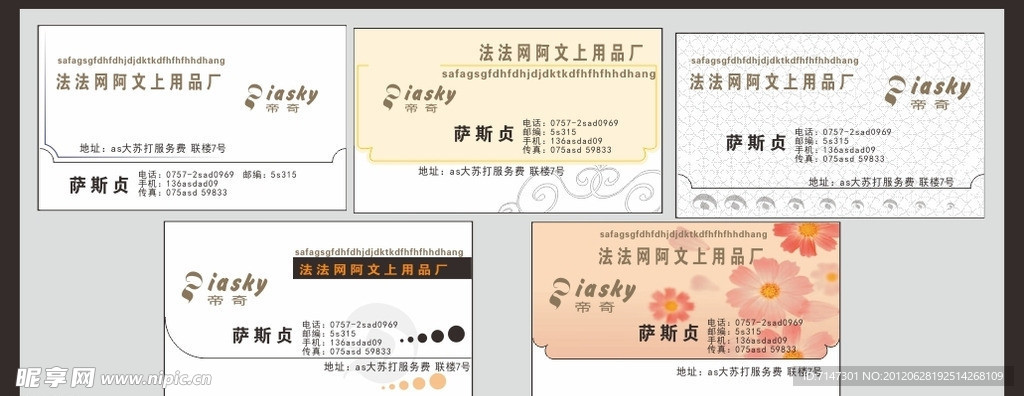 简洁名片 时尚名片